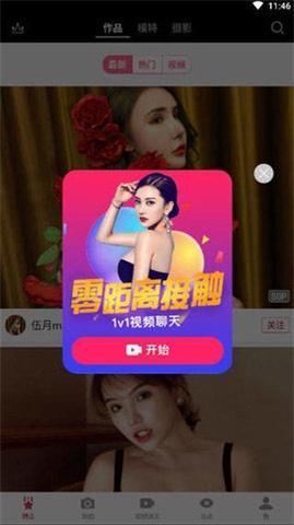 秀人网手机版app v3.2.1