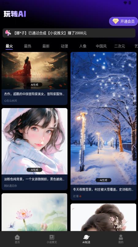 Sara文生视频v1.2.0 安卓版 v3.1.4