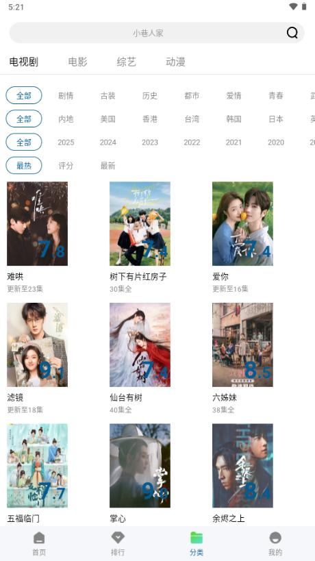 呱呱视频app追剧软件v1.0.1 安卓版 v3.4.4