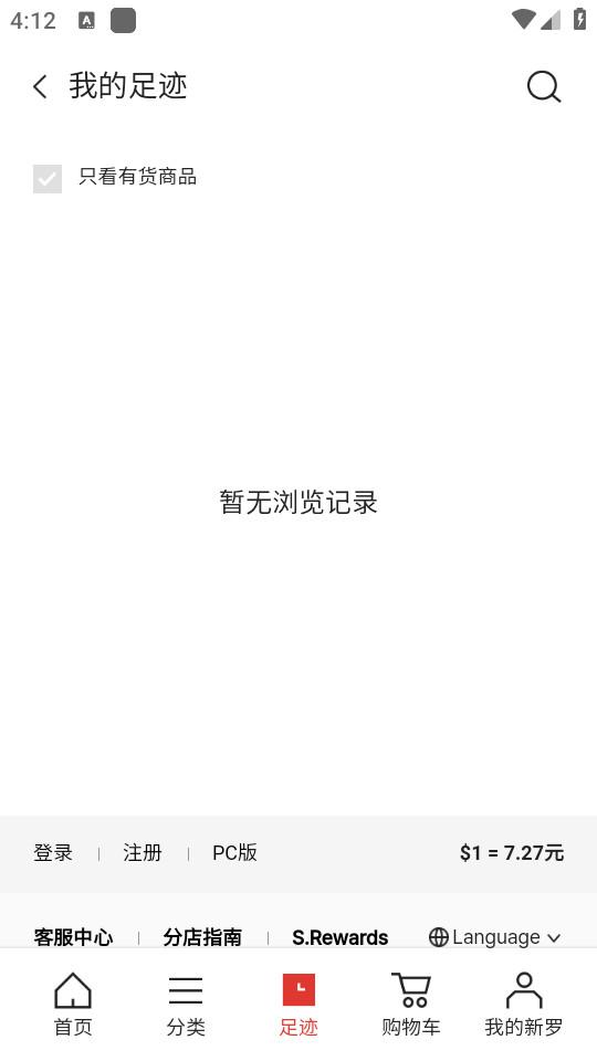 新罗免税店官方版11.3.11 安卓版 v6.3.1