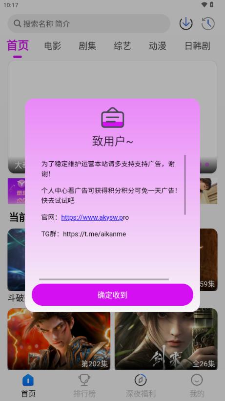 新爱看影视app免费追剧v1.1.6 免费版 v6.5.4
