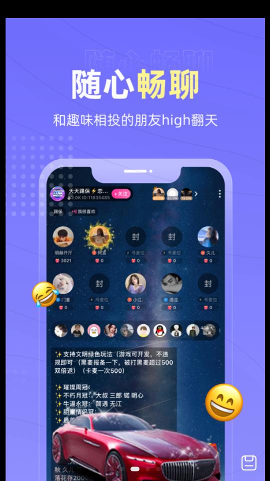 恋爱物语安卓4.30.0最新版 v3.1.4