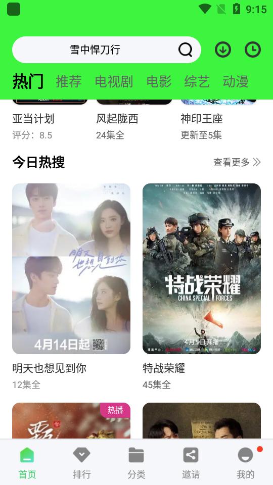 小马视频原斑马视频纯净版v5.8.3 免广告修复版 v5.0.2