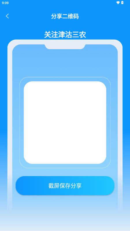 津沽三农app官方版v1.0 v5.5.1