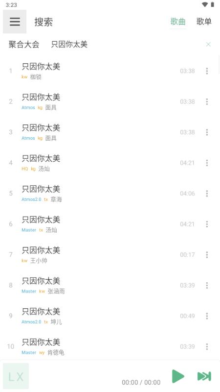 IKUN Music音乐app1.7.6 开源版 v3.3.4