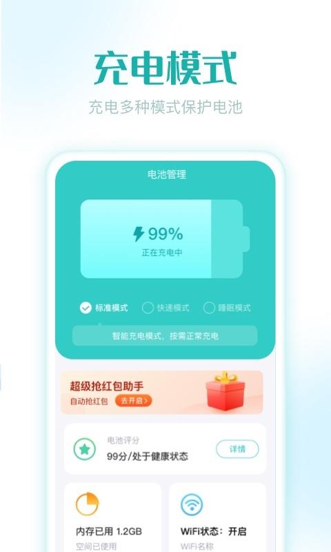 红包秒抢神器2024最新版