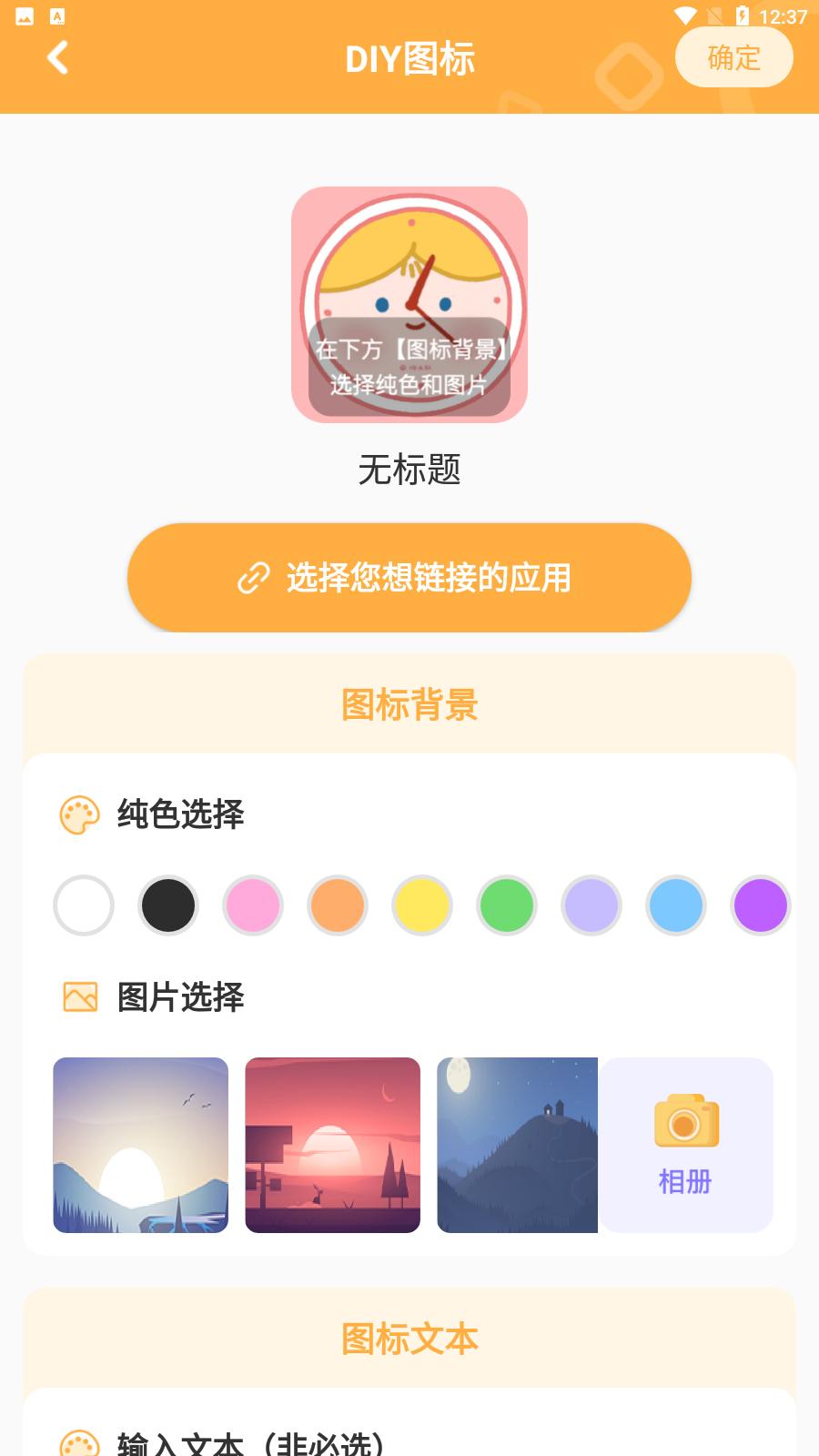 图图乐app最新版v2.2.1 安卓手机版 v5.0.4
