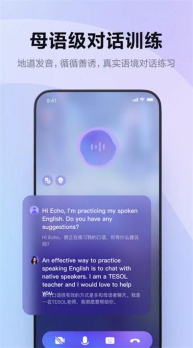 Hi Echo最新版v3.7.4 安卓版 v5.1.2