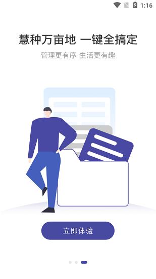 华为神农中医大脑AIapp v4.4.3