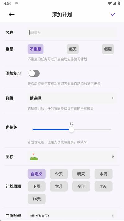 作业打卡app手机版1.7.1 安卓版 v5.3.3