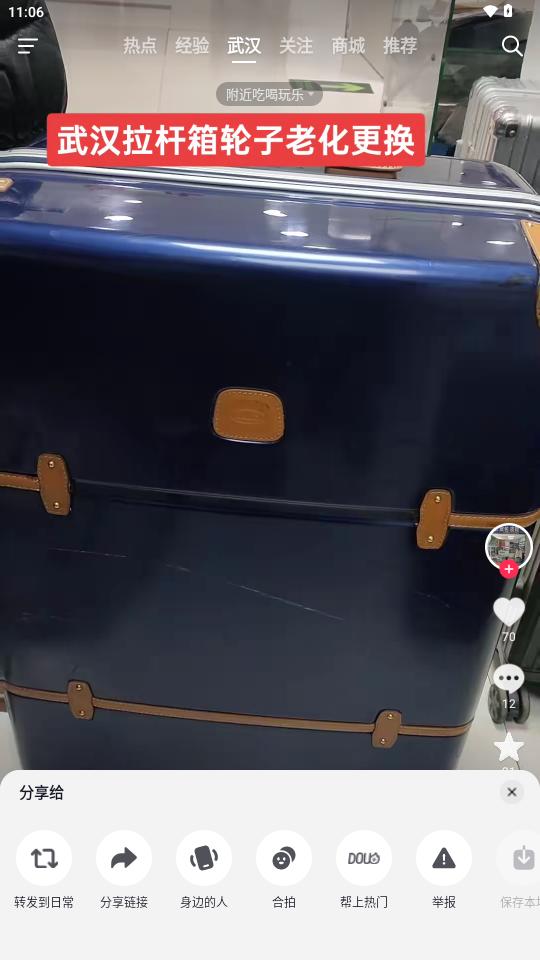 抖音华为荣耀定制版v31.7.1 纯净版 v6.0.2