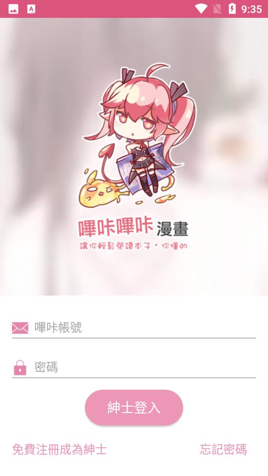 picACG哔咔漫画下载v2.2.1.3.3.7 可用版 v6.1.3