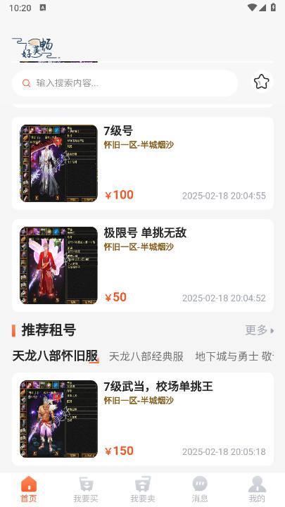 畅美好代售app官方正版v1.2.3.4 安卓版 v6.2.4