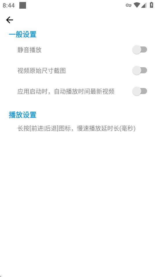 一帧播放器app2.5.2 无广告版 v6.1.2