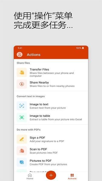 微软Office三合一