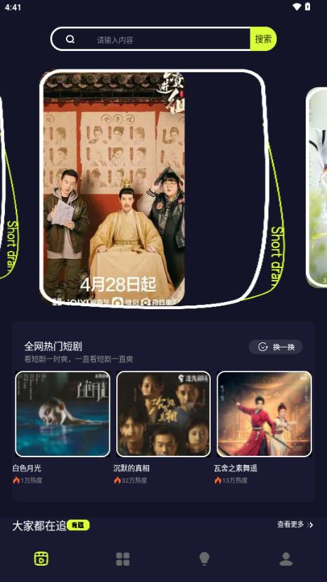 撸撸社短剧app最新版v1.3 官方版 v6.2.1