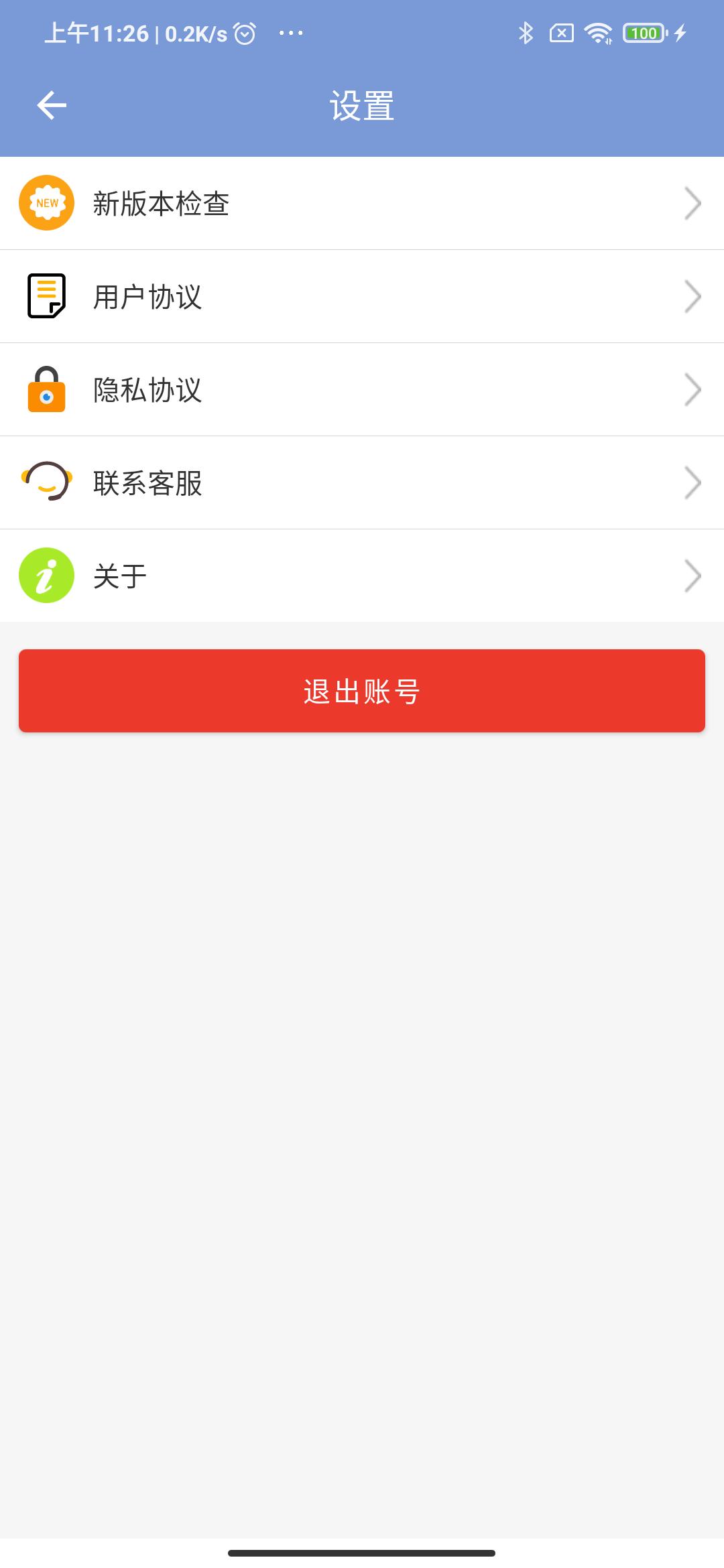 机动车驾驶人互联网学习软件1.2.62 最新版 v6.0.1