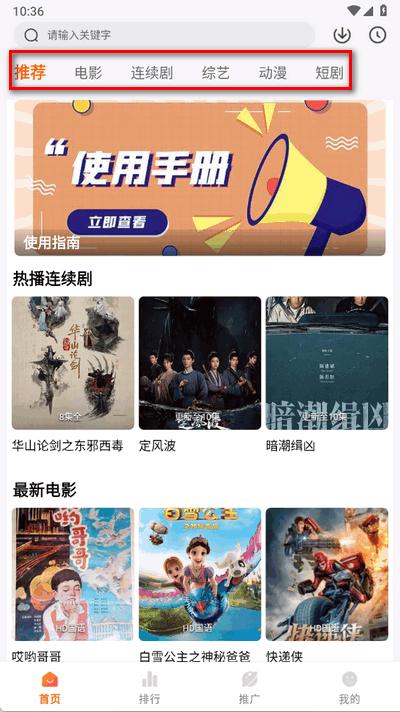 追番达人免费版3.8.1 安卓版 v4.1.1