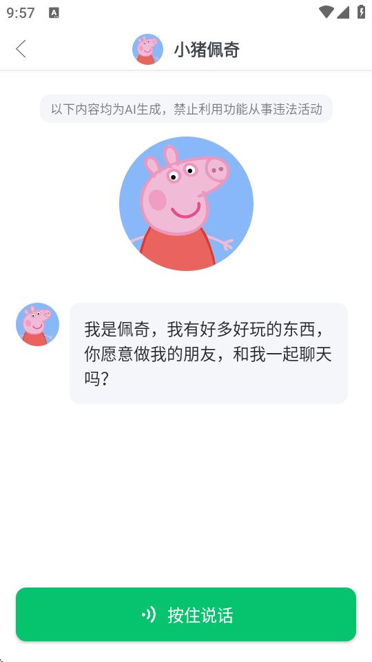 儿歌多多小朋友版app最新版v2.0.23 安卓版 v3.4.1