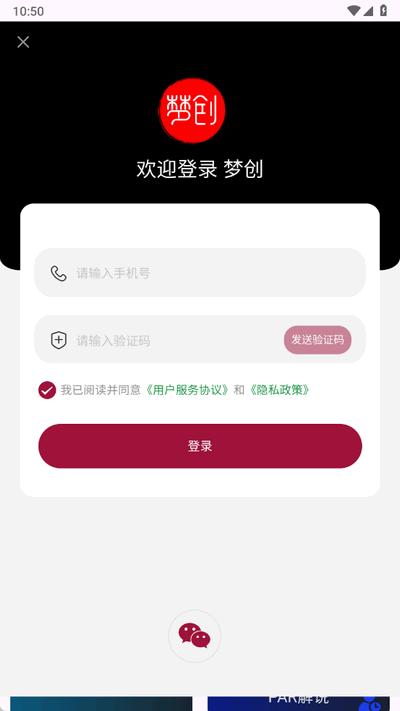 梦创视频剪辑app手机版1.0.0 安卓版 v5.3.4