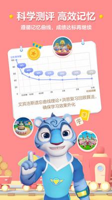 洪恩识字App手机版4.2.9 官方版 v5.2.1
