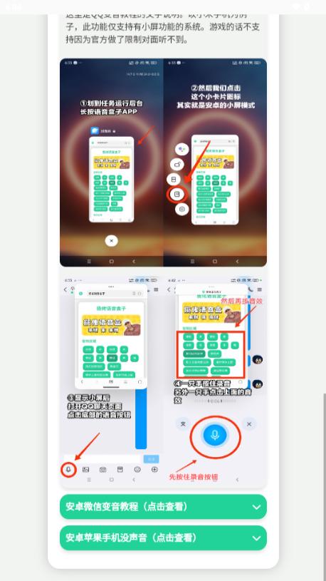 贝利亚语音盒子app悬浮框版v1.0 安卓版 v3.4.1