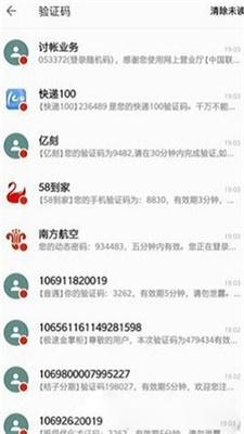 灵动短信轰炸压力测试app v5.3.4
