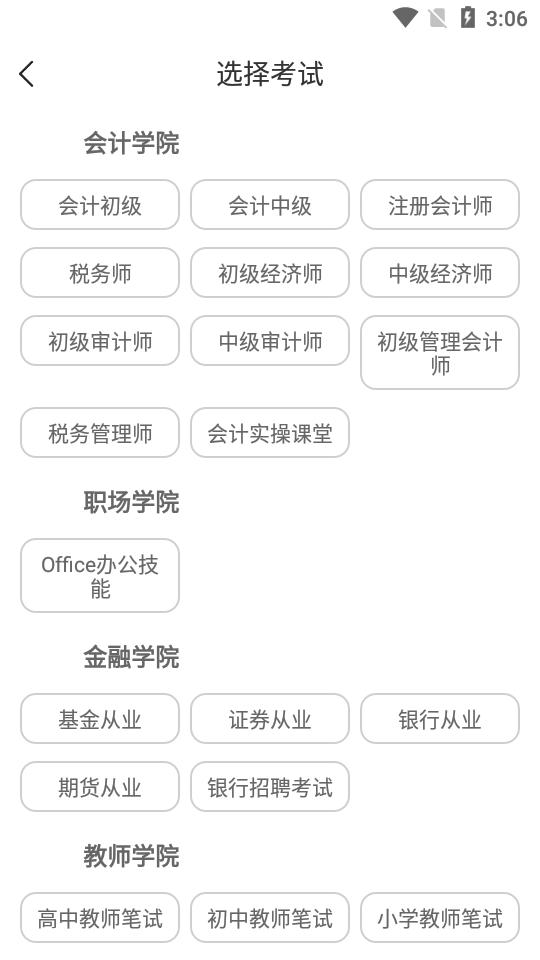 小霞会计app18.9 官方手机版 v3.4.4