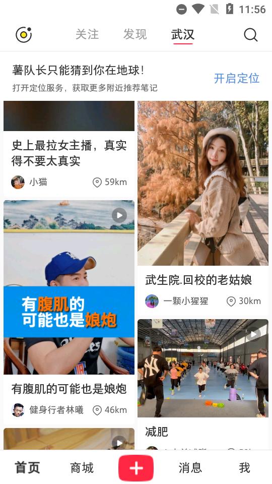 小红书谷歌play版(REDnote)v8.97.0 海外纯净版 v4.5.1