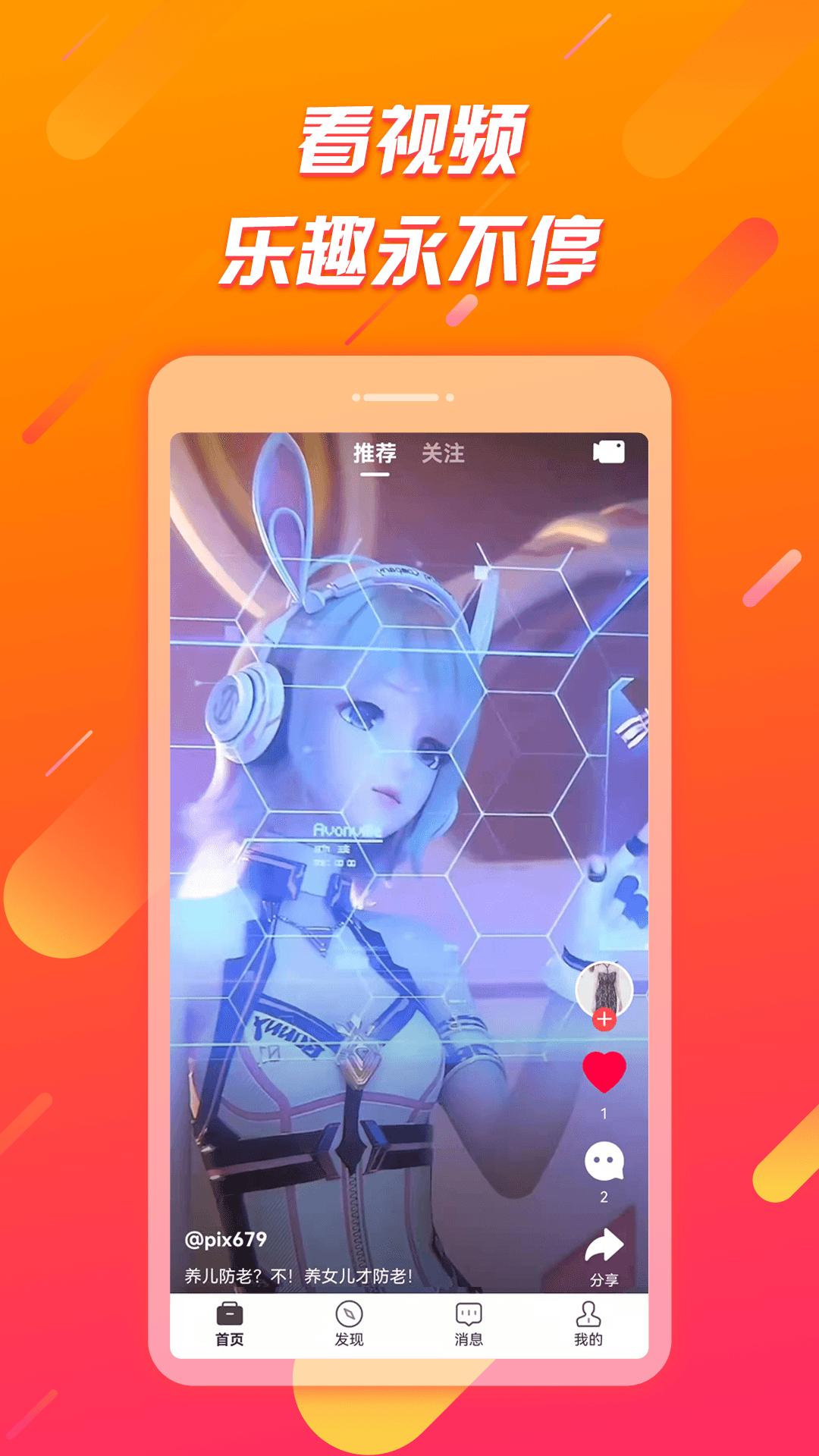 辣椒极速版官方正版1.7.3 手机版 v6.3.1