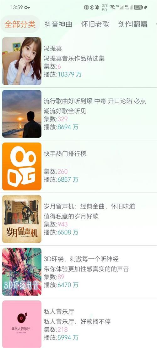 声阅app最新版v2.2 安卓手机版 v4.3.2