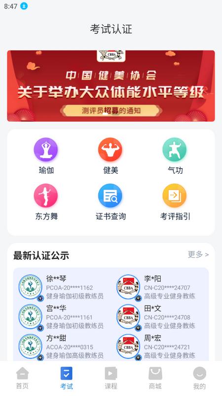 海健身app官方版v4.5.5最新版 v3.5.4