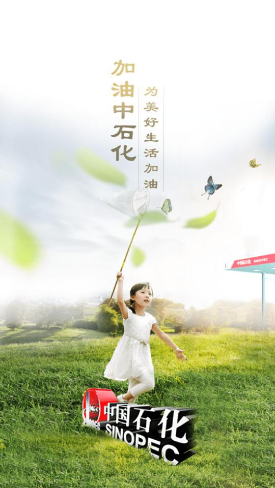 加油中石化易捷加油v5.2.2 手机版 v5.1.1