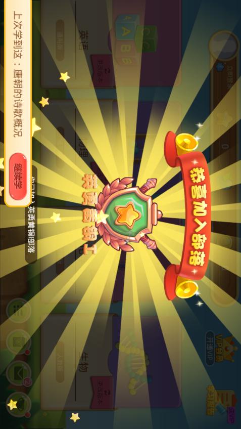 天天练乐乐课堂12.4.3  安卓手机版 v5.4.3