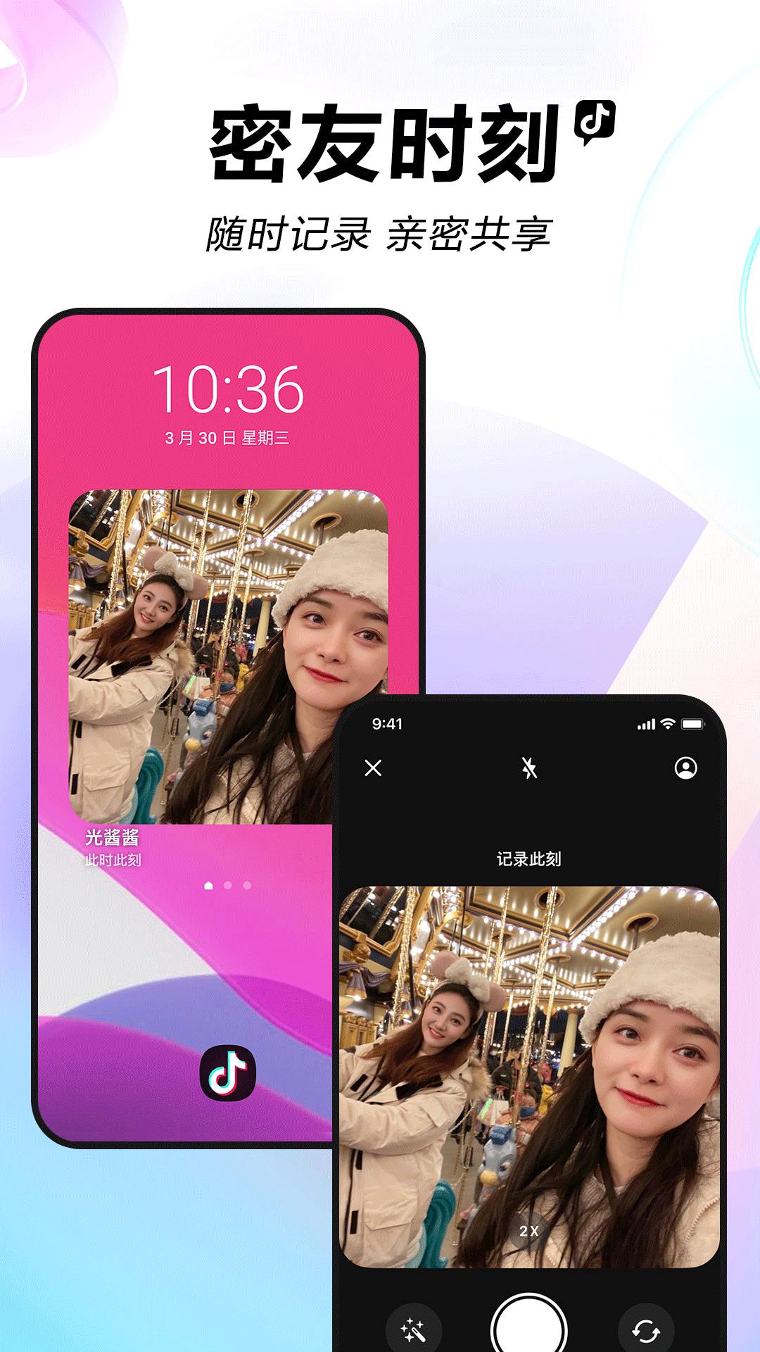 抖音内置小能手双模块版v35.9.0 安卓内置版 v3.4.2
