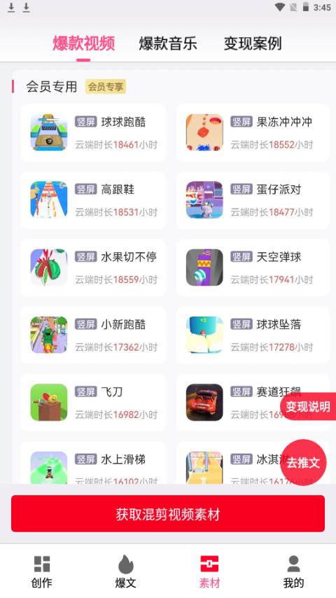 易推文app手机安卓官方版4.1.4 最新版 v5.2.3