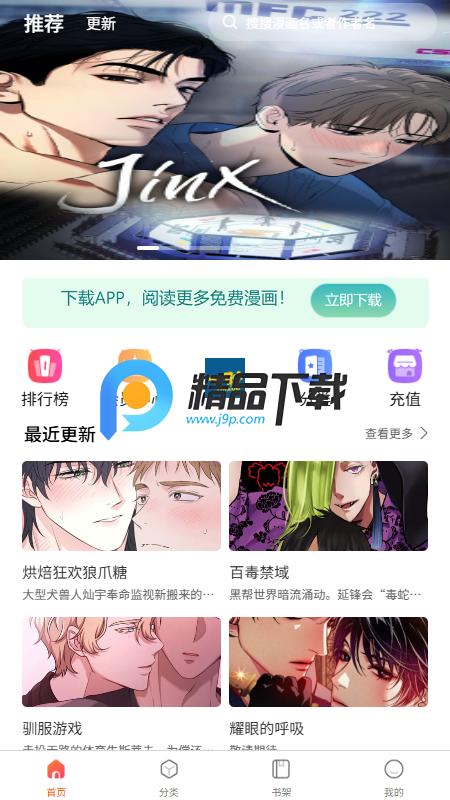 一耽女孩(1dan)v3.0.8.2(1) 最新版 v6.2.1