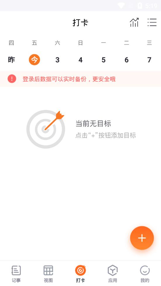 指尖时光安卓版v8.4.0 最新版 v6.1.1