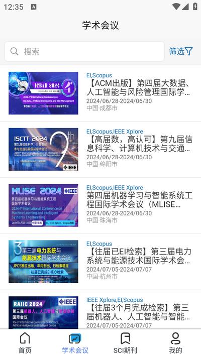 艾思科蓝app2.2.9 安卓版 v4.2.3