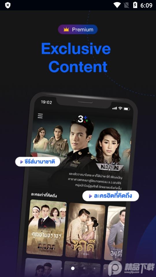 泰国三台CH3 Plus安卓最新版v4.86.0 手机版 v6.4.1