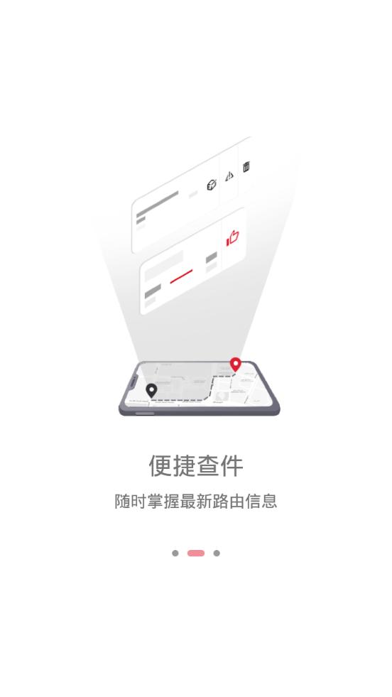 顺丰速运客户端v9.82.0官方最新版 v6.5.1