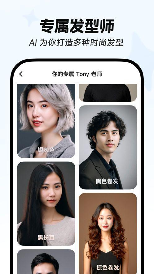 星绘ai字节 v6.3.2