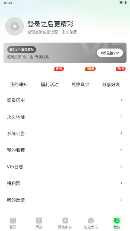 青柠TV影视v1.0.1 官方版 v5.0.2