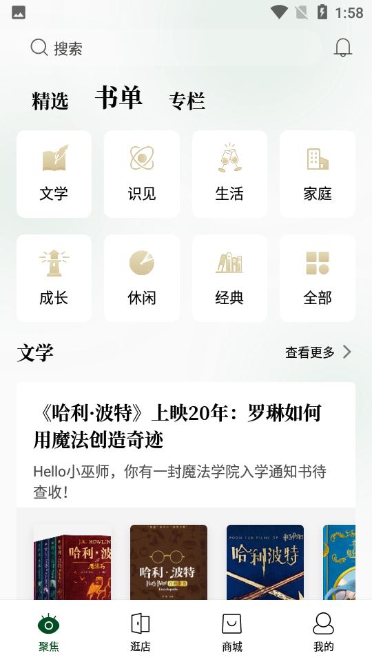 西西弗书店app官方版V2.13.3安卓手机版 v5.5.4