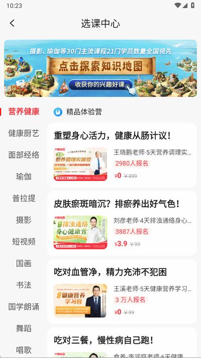 兴趣岛app手机版4.0.30 安卓版 v3.3.4