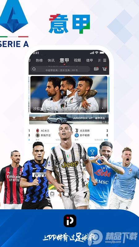 PP体育安卓版8.1.4 最新版 v4.3.3