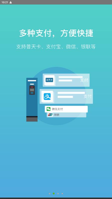 充电圈app官方版v4.2.16最新版 v4.0.2