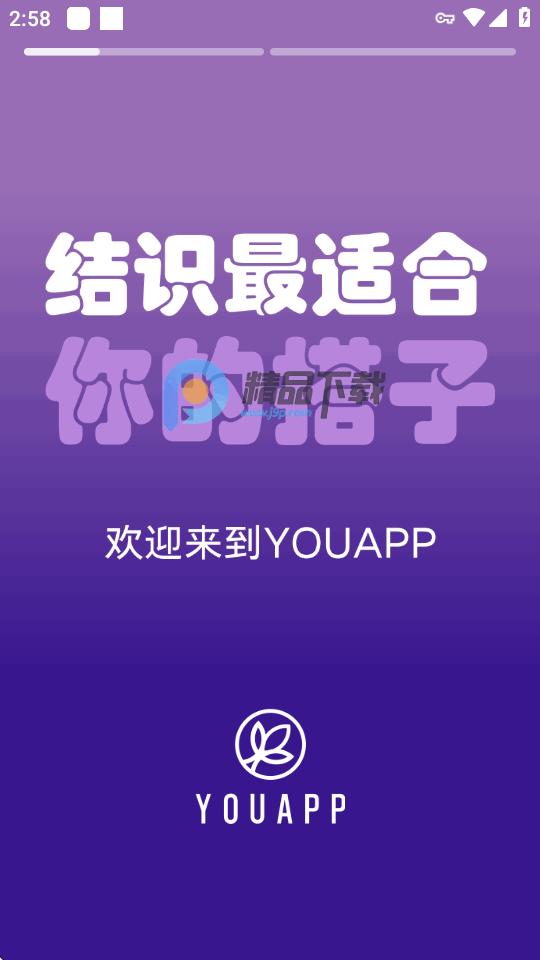 YouApp找搭子软件v2.3.5 官方最新版 v6.0.4