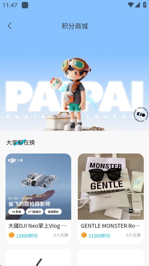 爪迷抓娃娃软件1.0.1 最新版 v3.4.2