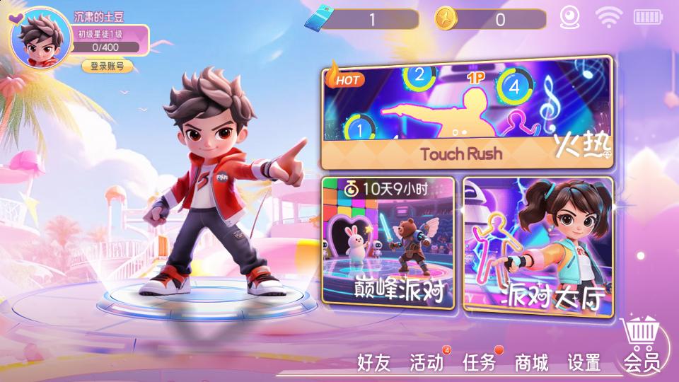 星启活力派对app1.4.3 最新版 v3.4.1